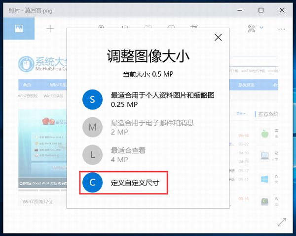 win10图片大小怎么改